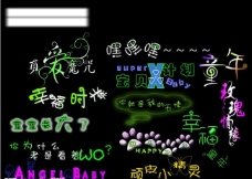 漂亮的艺术字
