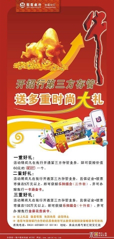 物必先腐 而后虫生图片_海报设计_广告设计_图