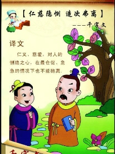 千字文1图片