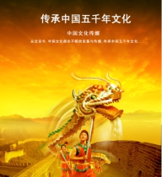 中国文化(原创)图片