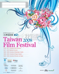 台湾电影节海报