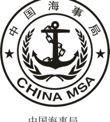 中国海事局图片