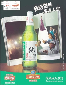 情人岛啤酒广告图片