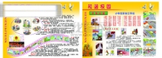 学校宣传栏法制教育平安校园安全三字经广告设计模板其他模版源文件库