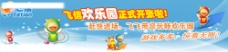 中国移动网页设计飞信图片