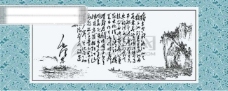 毛泽东毛笔字体毛笔字体下载毛泽东书法文化艺术墨画