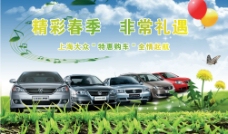 上海大众车展背景图片