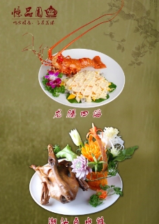 美食文化POP食文化美食中华美食龙虾图片