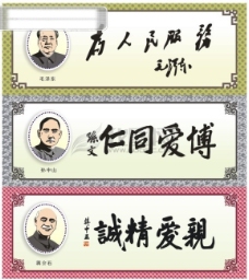 毛泽东艺术字艺术字设计