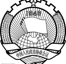 矢量图库政协标徽图片