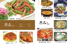 豌豆菜谱内页图片