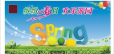 spring春季展板图片