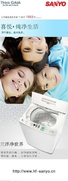 三洋洗衣机易拉宝图片