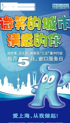 上海世博户外公益广告竖版5图片