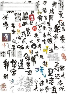 中国汉字艺术字艺术字下载