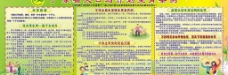 广东省计划生育条例宣传板报图片