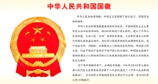 艺术字中华人民共和国国徽图片