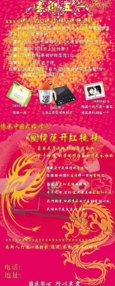 中式婚礼X展架图片
