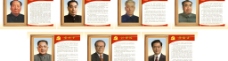 中华人物中华人民共和国领袖人物图片