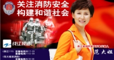 矢量图库范大姐消防安全宣传海报图片