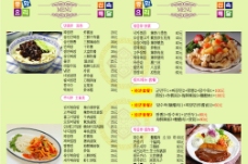 韩国菜菜单设计图片