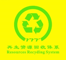 矢量图库再生资源回收体系标识图片