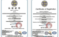 ISO90012000认证证书图片