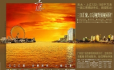 上江房产广告图片