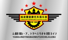 杨凌摩托车俱乐部标志图片