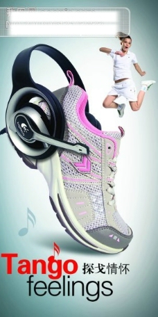 运动跃动运动鞋广告美女跳跃音乐300DPIPSD格式广告素材创意素材平面广告源文件