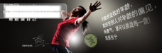 361度广告张宁羽毛球运动体育明300DPIPSD格式广告素材创意素材平面广告源文件