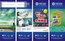 广告素材中国移动易拉宝矢量素材中国移动易拉宝矢量易拉宝设计中国移动广告cdr格式