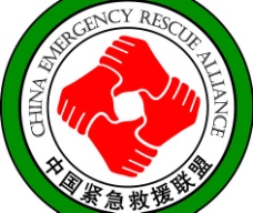 中国紧急救援联盟标识标志LOGO图片